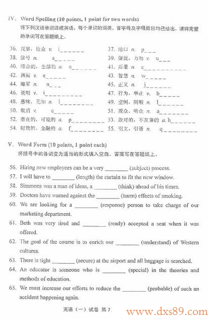 全国2010年1月自考英语(一)试题