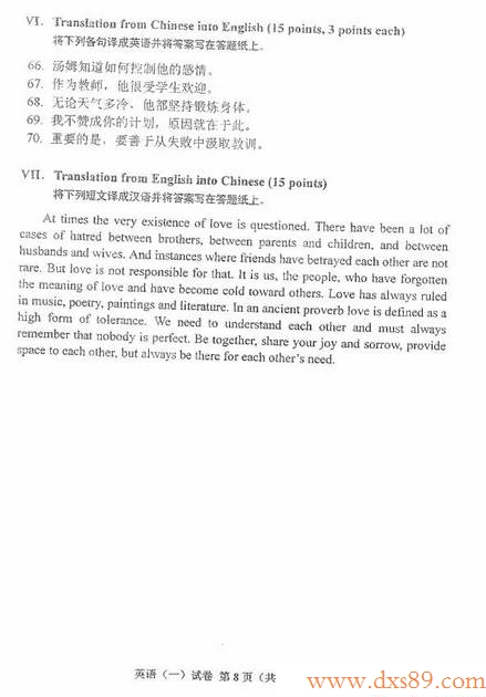 全国2010年1月自考英语(一)试题