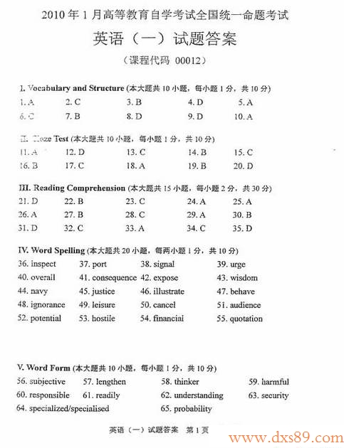 全国2010年1月自考英语(一)试题答案