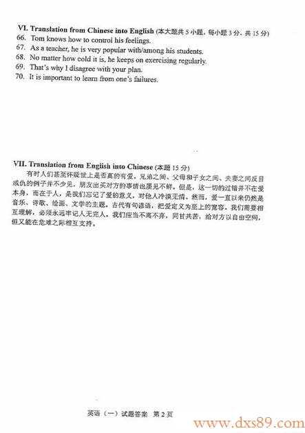 全国2010年1月自考英语(一)试题答案