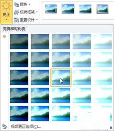 PowerPoint2010ƵȺͶԱȶ