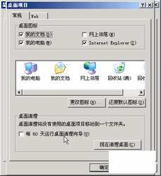 设置电脑桌面--电脑基础知识