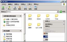 新建文件夹--电脑基础知识