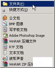 新建文件夹--电脑基础知识