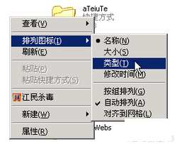 桌面图标排列--电脑基础知识