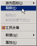 桌面图标排列--电脑基础知识