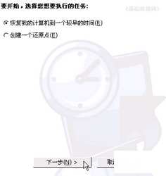 系统还原--电脑基础知识