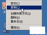 复制粘贴--电脑基础知识