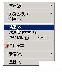 复制粘贴--电脑基础知识