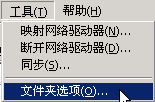 文件扩展名--电脑基础知识