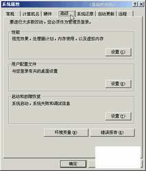 启动文件--电脑基础知识