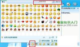 QQ表情面板直接发送海量个性QQ表情图片