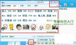 QQ表情面板直接发送海量个性QQ表情图片