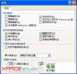word文档打印技巧