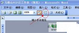 WORD打印的几个技巧