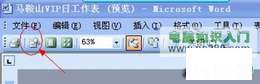 WORD打印的几个技巧