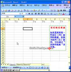 5、在Excel中行列快速转换