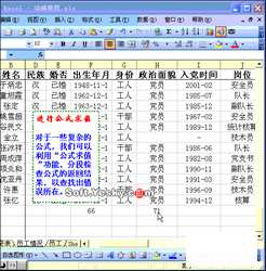 Excel“公式求值”功能