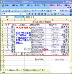 Excel中文日期格式