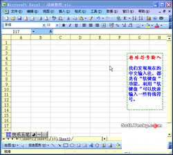 Excel中特殊符号的输入