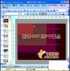 Powerpoint̳̣Ƕ