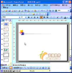 Powerpoint̳̣ʽ༭