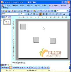 Powerpoint̳̣߶λ