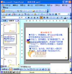 Powerpoint̳̣õƬӡ