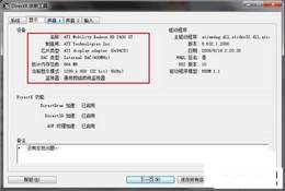 Windows 7系统如何查看硬件系统的基本配置