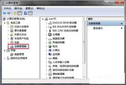 Windows 7系统如何查看硬件系统的基本配置