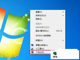Windows 7系统如何更改屏幕保护程序